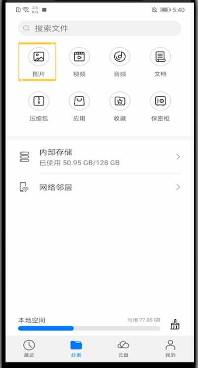 我来说说华为手机打开相册文件夹的方法。