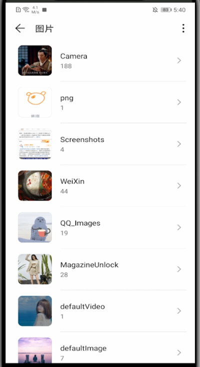 我来说说华为手机打开相册文件夹的方法。