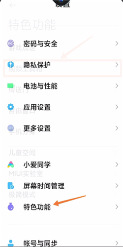 我来说说小米视频工具箱如何呼出。