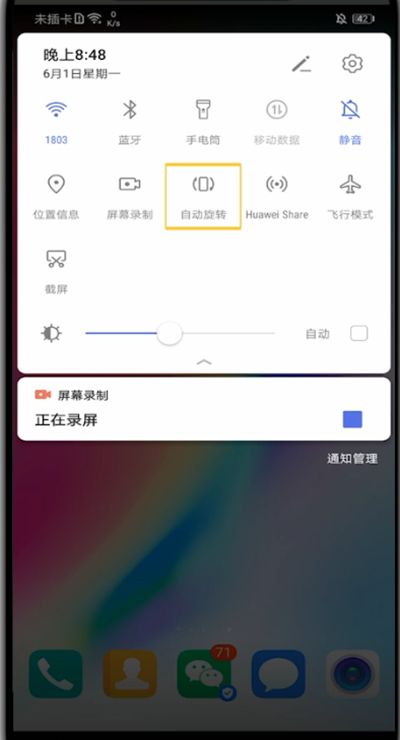 我来说说华为手机打开竖屏锁定的详细方法。