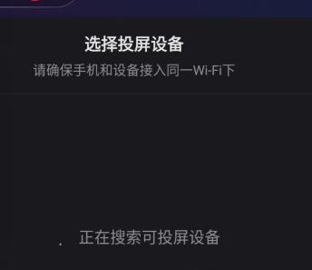 我来说说快手直播如何投屏电视变大屏。
