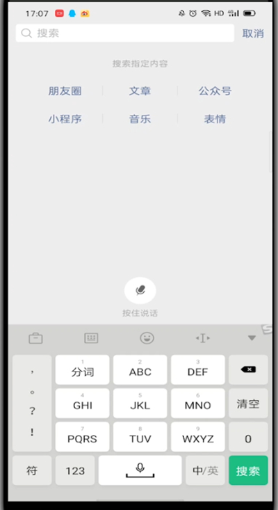 我来说说微信红包退回对方有提示的详细讲解。