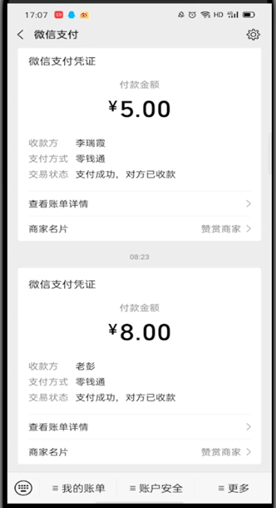 我来说说微信红包退回对方有提示的详细讲解。