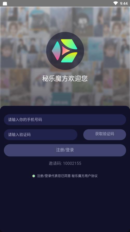 我来说说秘乐短视频中取消实名认证的简单方法。