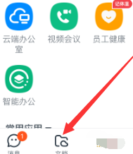 我来说说钉钉创建空白文档的方法教程。