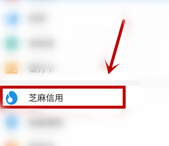 我来说说支付宝召唤信用超能卡的具体方法。