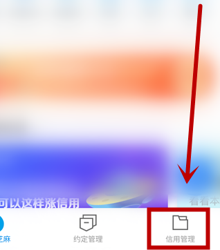 我来说说支付宝召唤信用超能卡的具体方法。