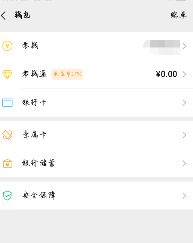 我来说说微信和支付忘记密码将钱转出来的方法。