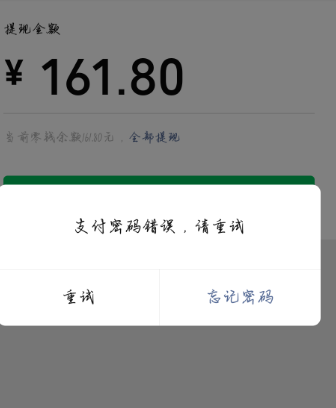 我来说说微信和支付忘记密码将钱转出来的方法。