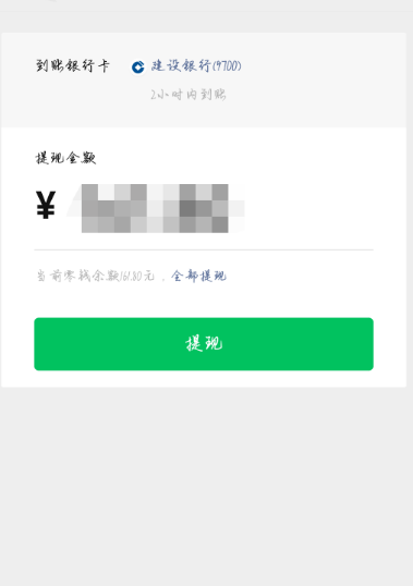 我来说说微信和支付忘记密码将钱转出来的方法。