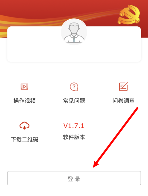 我来说说建档立卡app忘记密码解决方法。