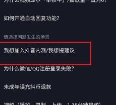 我来说说抖音内测加入的具体方法。