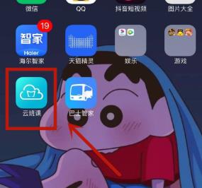 我来说说云班课中修改云班课的账户密码的方法。