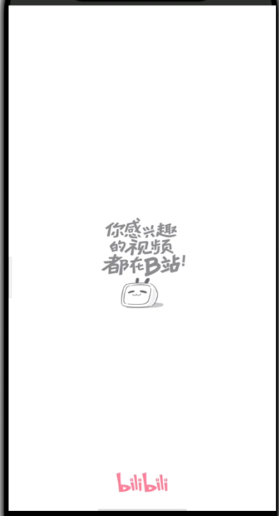 我来说说哔哩哔哩中输入房间号的方法教程。