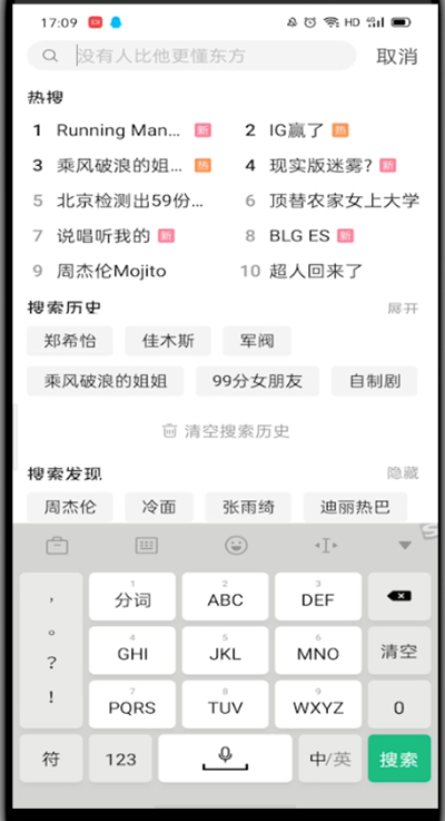我来说说哔哩哔哩中输入房间号的方法教程。
