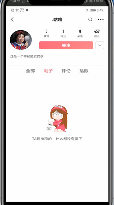 我来说说皮皮虾中快速加好友的具体方法。