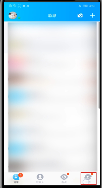 我来说说qq中关闭校园扩列的方法步骤。