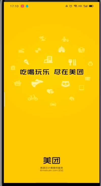 我来说说美团打开余额的具体方法。