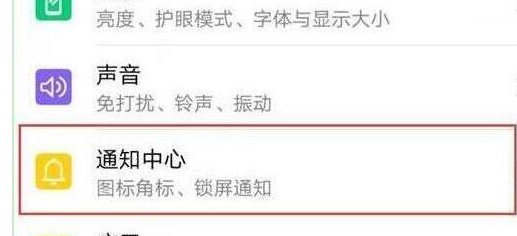 我来说说荣耀magic2设置通知亮屏的详细步骤。