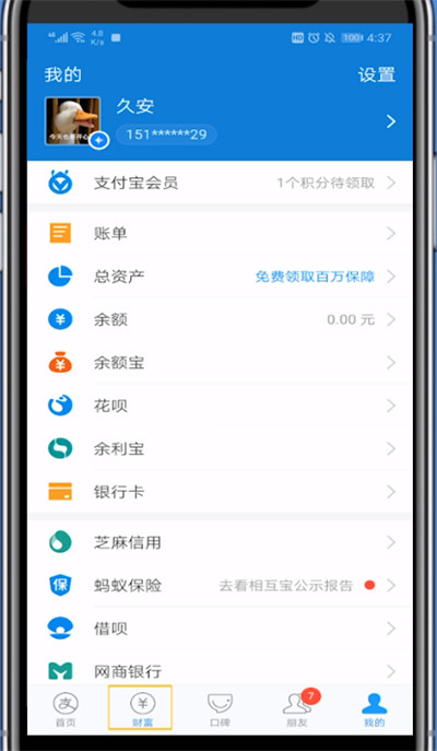 我来说说支付宝购买黄金的方法步骤教程。