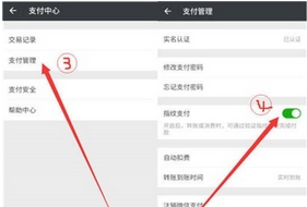 我来说说vivo NEX 3s微信指纹支付设置方法。