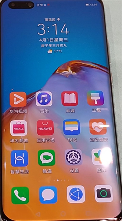 我来说说华为p40一键锁屏的操作方法。