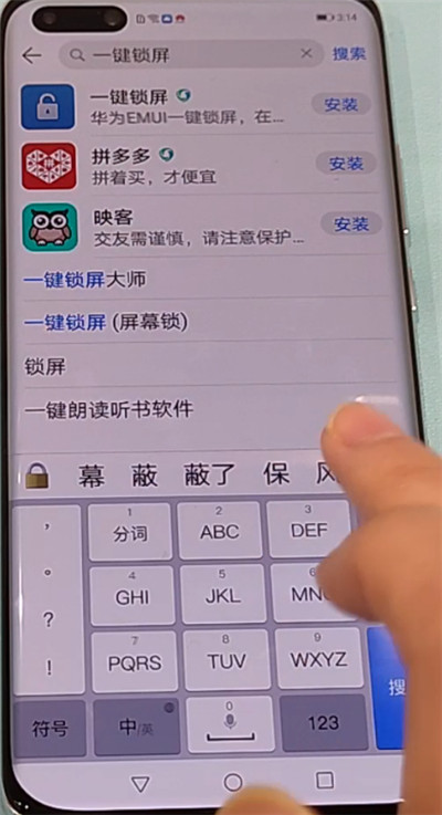 我来说说华为p40一键锁屏的操作方法。