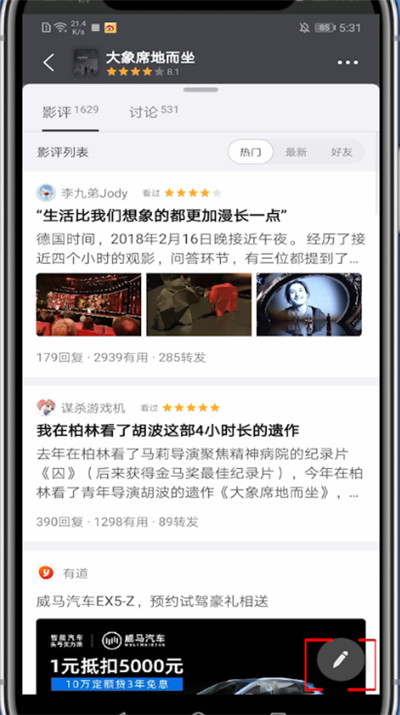 我来说说豆瓣里快速短评的方法步骤。