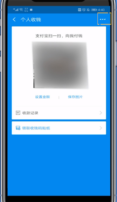 我来说说支付宝中让微信好友转账给我的方法教程。