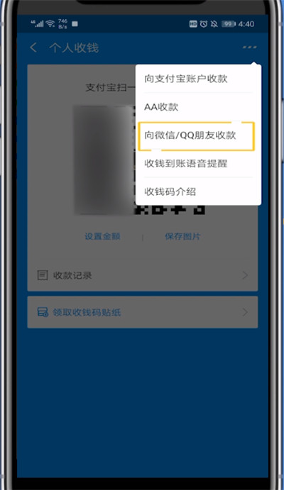 我来说说支付宝中让微信好友转账给我的方法教程。