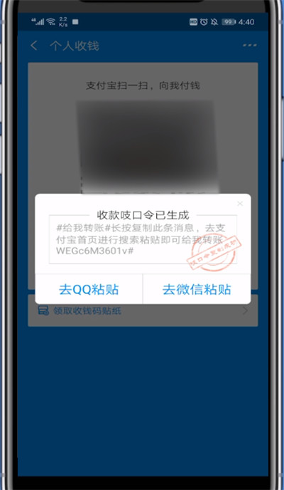 我来说说支付宝中让微信好友转账给我的方法教程。