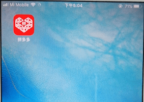 我来说说拼多多中进行拼单的使用教程。