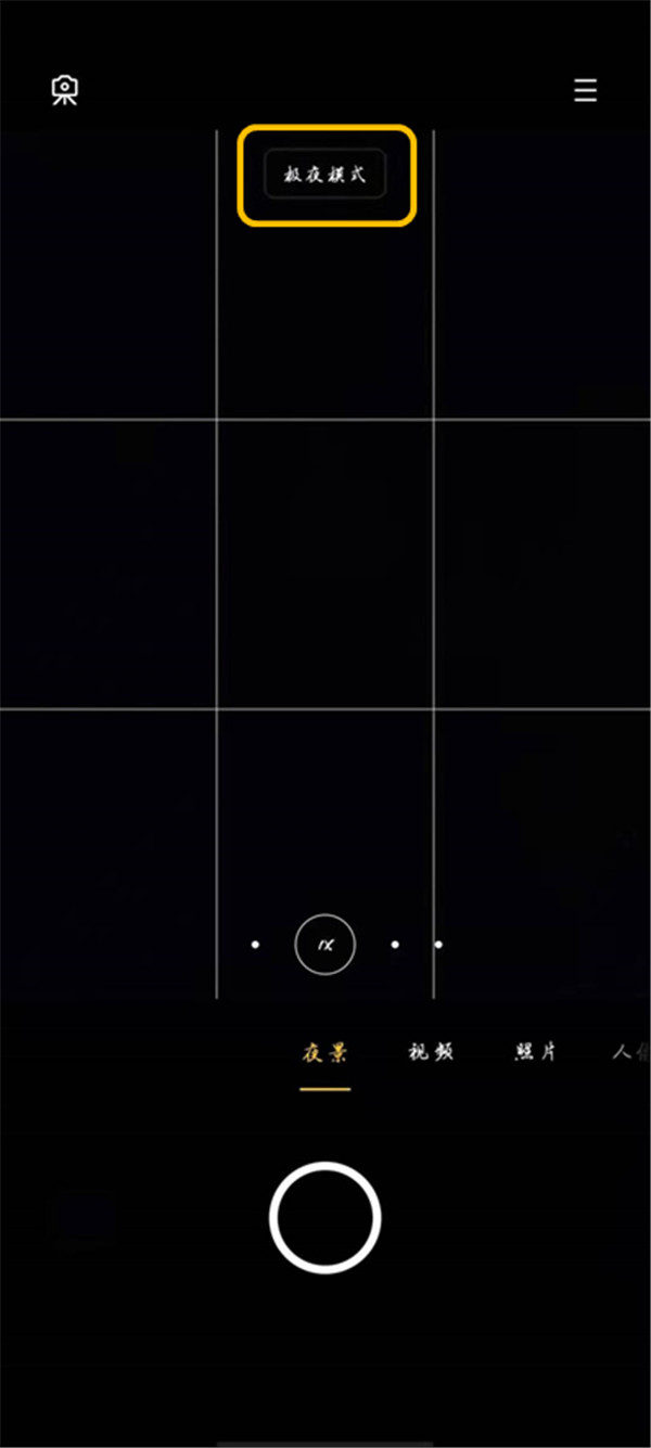 我来说说opporeno3pro打开极夜模式的简单操作讲解。
