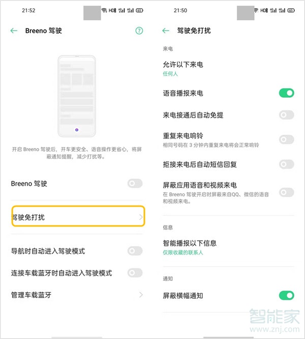 我来说说opporeno3pro设置驾驶模式的简单教程我来说说。