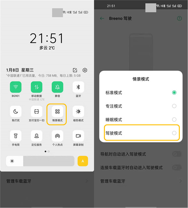 我来说说opporeno3pro设置驾驶模式的简单教程我来说说。