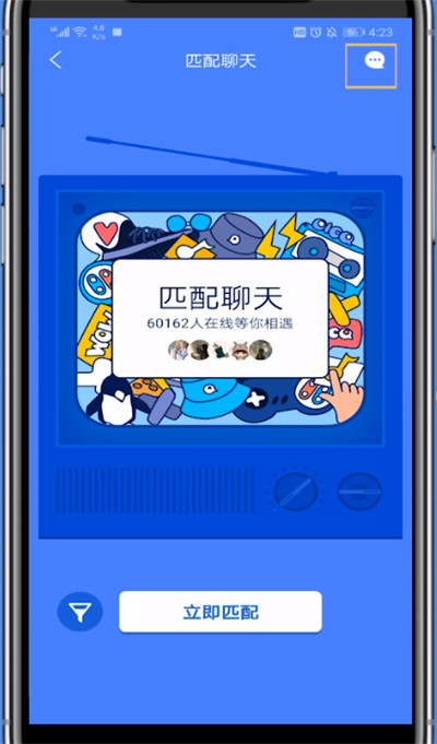 我来说说qq进行匹配的人的详细方法。