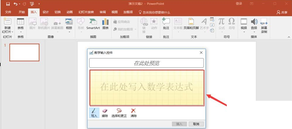 我来说说关于在PPT中输入复杂公式的具体操作步骤。