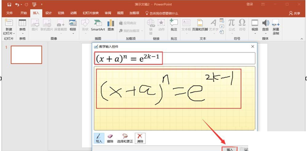 我来说说关于在PPT中输入复杂公式的具体操作步骤。