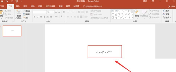 我来说说关于在PPT中输入复杂公式的具体操作步骤。