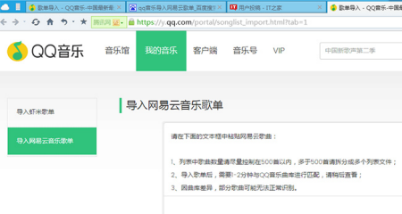 我来说说在qq音乐中导入虾米音乐歌单的具体操作技巧。