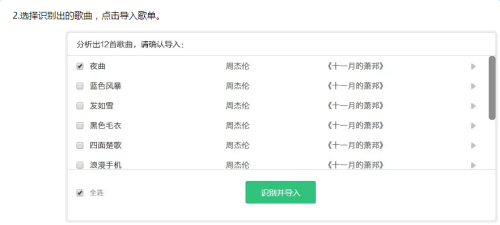 我来说说在qq音乐中导入虾米音乐歌单的具体操作技巧。