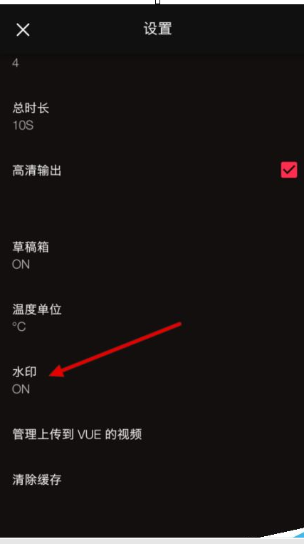 我来说说关闭VUE视频水印的操作步骤。