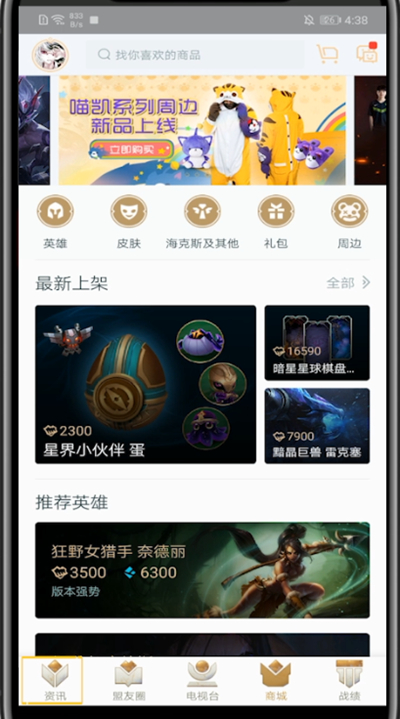 我来说说掌上英雄联盟挑战视频清晰度的具体步骤。