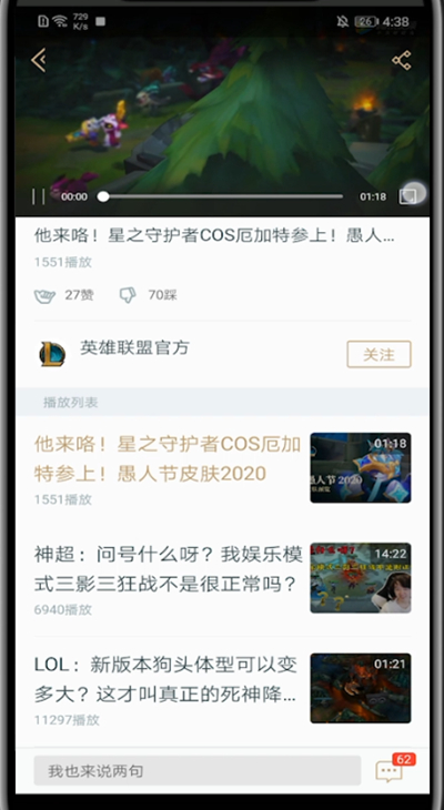 我来说说掌上英雄联盟挑战视频清晰度的具体步骤。