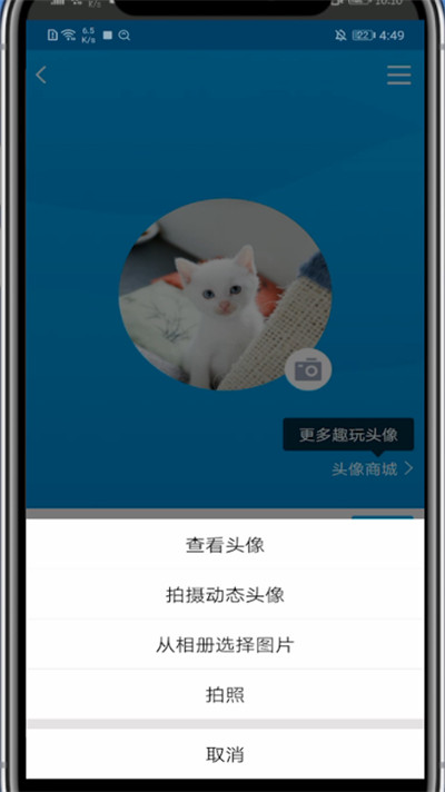 我来说说腾讯动漫更换头像具体步骤。