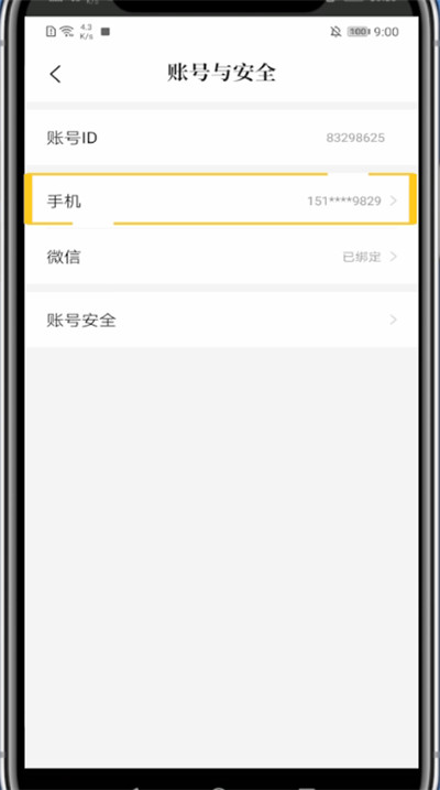 我来说说七猫小说更换手机号具体方法。