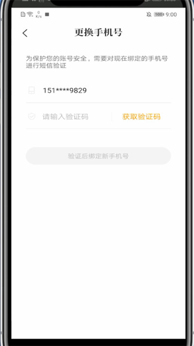 我来说说七猫小说更换手机号具体方法。