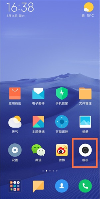 我来说说小米10青春版开前后双景的快速方法。
