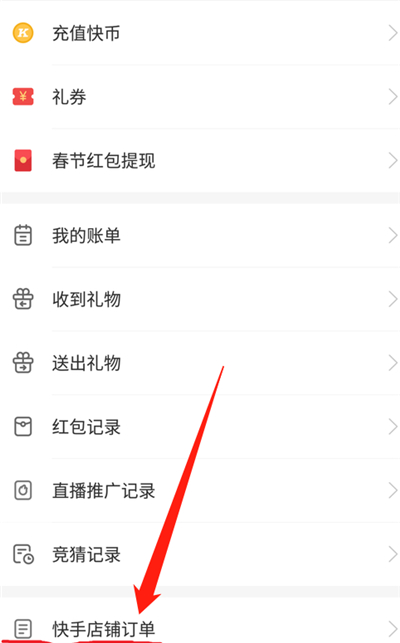 我来说说快手订单号里查物流的具体方法。