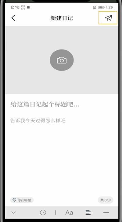 我来说说moo日记保存方法介绍。